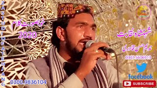 Nadeem Hassan Qadri Niqabat Ratwal Attock By Z A Studio Fateh Jang