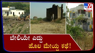 Archaeology Department Neglected Historical Places In Vijayapura