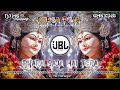 Pyara Saja Hai Tera Dwar Dj Song (EDM Mix) DJ Ms Panagar Navratri Dj Song {Durga Puja Dj Song}