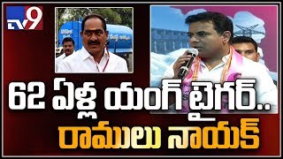 రాములు నాయక్ గారు 62 ఏళ్ళ యంగ్ టైగర్ : KTR  - TV9