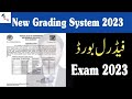 New Grading System 2023 | Fbise new policy | federal board grading system 2023 | MyUstadG