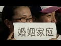 台婚姻平权议题白热化 挺反两派轮流上街 20161113