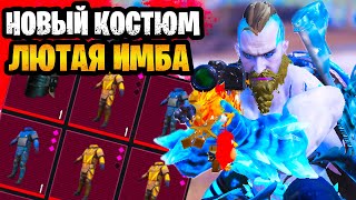 🤯 ОТ НОВОГО КОСТЮМА ДО ЗОЛОТА В МЕТРО РОЯЛЬ | METRO ROYALE