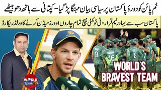 Pakistan bravest team in the world | Tim Paine resign after commenting on Pakistan tour