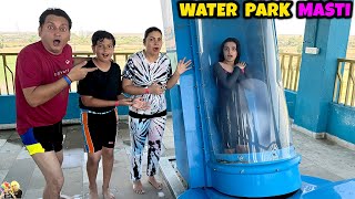 WATER PARK MASTI | Extreme Slides and Activity | Family Summer Travel Vlog | Aayu and Pihu Show
