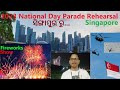 National Day Parade-NDP Rehearsal 2023 Singapore 🇸🇬|Marinabay|Fighter Jets| Fireworks 🎆 #singapore