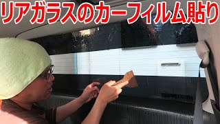 専用加工されているカーフィルムを張ります　　Velocity