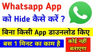 Whatsapp App Ko Hide Kaise Kare | How To Hide Whatsapp App | Whatsapp Kaise Hide Kare |Whatsapp Hide