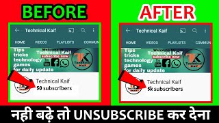 subscriber kaise badhaye | how to increase subscribers on youtube channel - subscriber kaise badhaen