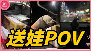 POV: 送娃新莊萬華日常｜76Dollshop 等身人偶專賣店