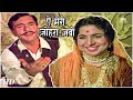 Aye Meri Zohra Zabeen, Tujhe Malum Nahi | Waqt (1965) |  Balraj Sahni, Achala Sachdev-Romantic Songs