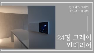 2023년 인테리어 최고 키워드는 \