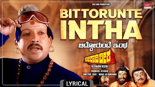 Bittorunte Intha - Lyrical Song | Veeradhi Veera | Vishnuvardhan, Geetha | Kannada Movie Song |