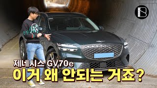 제네시스 GV70 전기차가 고민이라면 꼭 보세요!