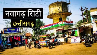 नवागढ़ सिटी | Nawagarh City | Nawagarh Chhattisgarh | Rahul Bhardwaj Vlogs