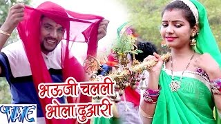 भौजी चलली भोला दुआरी - Baba Dham Chali - Gunjan Singh - Bhojpuri Kanwar Songs 2016 new