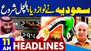 Dunya News Headlines 11 AM | 'ICUBE QAMAR' Pakistan Moon Mission | Good News For Imran Khan | 07 May
