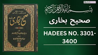 Sahih Bukhari Hadees No 3300 To 3400 | Hadees in Urdu | Sahih Bukhari Hadees