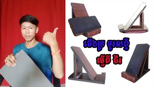 Phone stand homemade ជើងទ្រទូរសព្ទធ្វើពីជ័រ