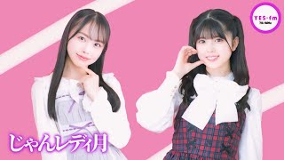 240624 NMB48のじゃんぐるレディOh!【田中美空・坂下真心】