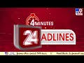 4 Minutes 24 Headlines | 11 PM | 11 -09-2024 - TV9