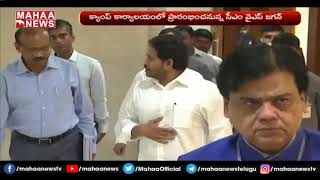 CM Jagan To Launch YSR Asara Scheme From CM Camp office Via Video Conference  | MAHAA NEWS