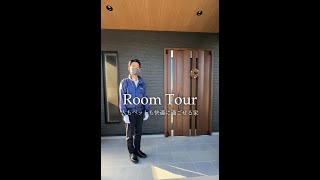 【Room Tour】人もペットも快適な住まい