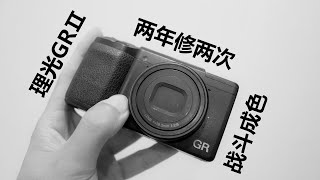 [ZDW_PHOTO]vlog|Cleaning a 5-year-old Ricoh GR2