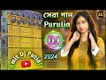 DJ purulia song new 2024 || Hard Bass DJ Remix Song New 🔥 Dj Amit Putidi 🥰