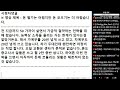 ※시청자댓글 전 지금까지 50 가까이 살면서 가급적 절약하는 전략을 취해 왔습니다. 능력 상 소득을 올리는 거는 한계가 있다는 걸 알았거든요.