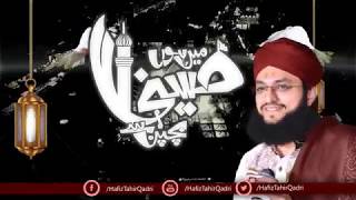 PROMO|Hafiz Tahir Qadri Muharram Kalam |Men Hun Hussaini Bachpan Sy