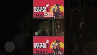 ステルスゲーム下手すぎる笑 【RED DEAD REDEMPTION 2】 #shorts #rdr2 #ゲーム実況