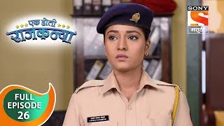 Ek Hoti Rajkanya - एक होती राजकन्या - Ep 26 - Full Episode - 9th April, 2019