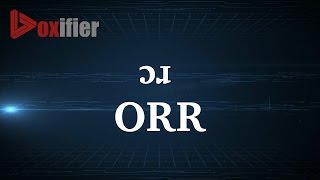 How to Pronunce Orr in English - Voxifier.com