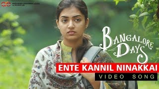 Ente kannil ninakkai | Video Song | Bangalore Days