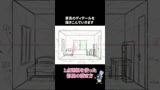 How to draw a room using one-point perspective #shorts