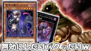 【遊戯王デュエルリンクス】　アンデットエクシーズって優秀ｗｗｗ冥界エクシーズ