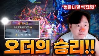 [레이븐2] 고대성채 힘든싸움 이겨버렸습니다 감상해보시죠 渡鴉:Raven2