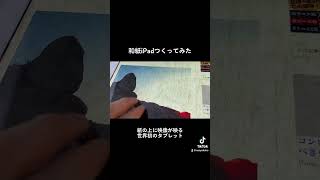 和紙ipadを発明しました！和紙と液晶技術を組み合わせて映像が紙の表面に流れる奇妙なタブレット #和紙  #つくってみた  #アート #伝統文化 #手すき和紙 #守りたい