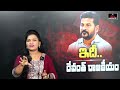 ఇది రేవంత్ రెడ్డి రాజకీయం rekha explainer on revanth reddy politics congress party mirror tv