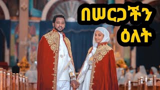 Ethiopian Orthodox wedding