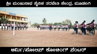 MANJUNATH SAINIK TARABETI KENDRA MUDALAGI |ARMY/POLICE CLASS| INDIA/KARNATAKA BEST COACHING CENTRE