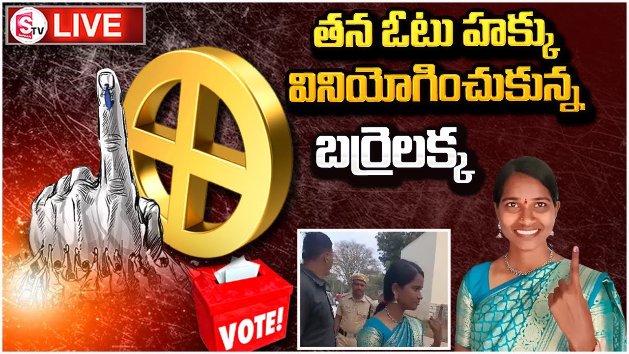 🔴LIVE : Telangana Elections Live Updates..| @SumanTVNalgonda - YouTube