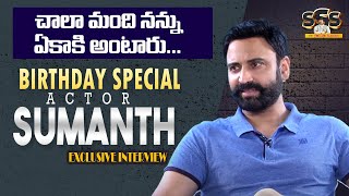 Sumanth Reveals His Biggest Secret | Hero Sumanth Exclusive Interview | Anaganaga Oka Rowdy