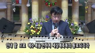 해오름교회  수요예배[25. 1. 8]