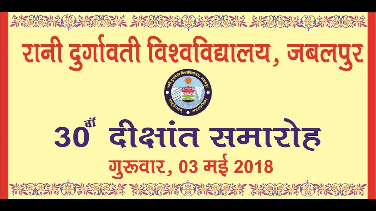 Webcast Of 30th Convocation Ceremony 2018 , Rani Durgavati ...