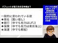 【投資の神様】バフェットが次に買う日本株を考察した結果。銘柄紹介あり。