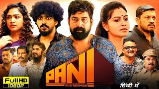 Pani Full Movie In Hindi Dubbed 2025 | New South Movie Hindi | Joju George, Surya | Review \u0026 Facts