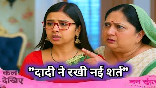 Mann Sundar || 29 july 2025 || Ruhi ko mila chalenge