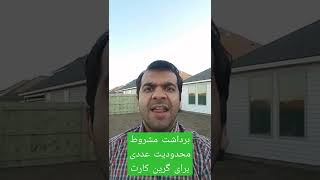 امکان ویژه برای گرفتن گرین کارت برای دارندگان مدرک مستر و دکتری رشته های علوم و مهندسی